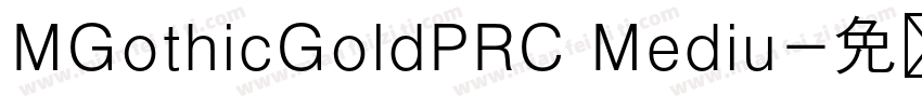 MGothicGoldPRC Mediu字体转换